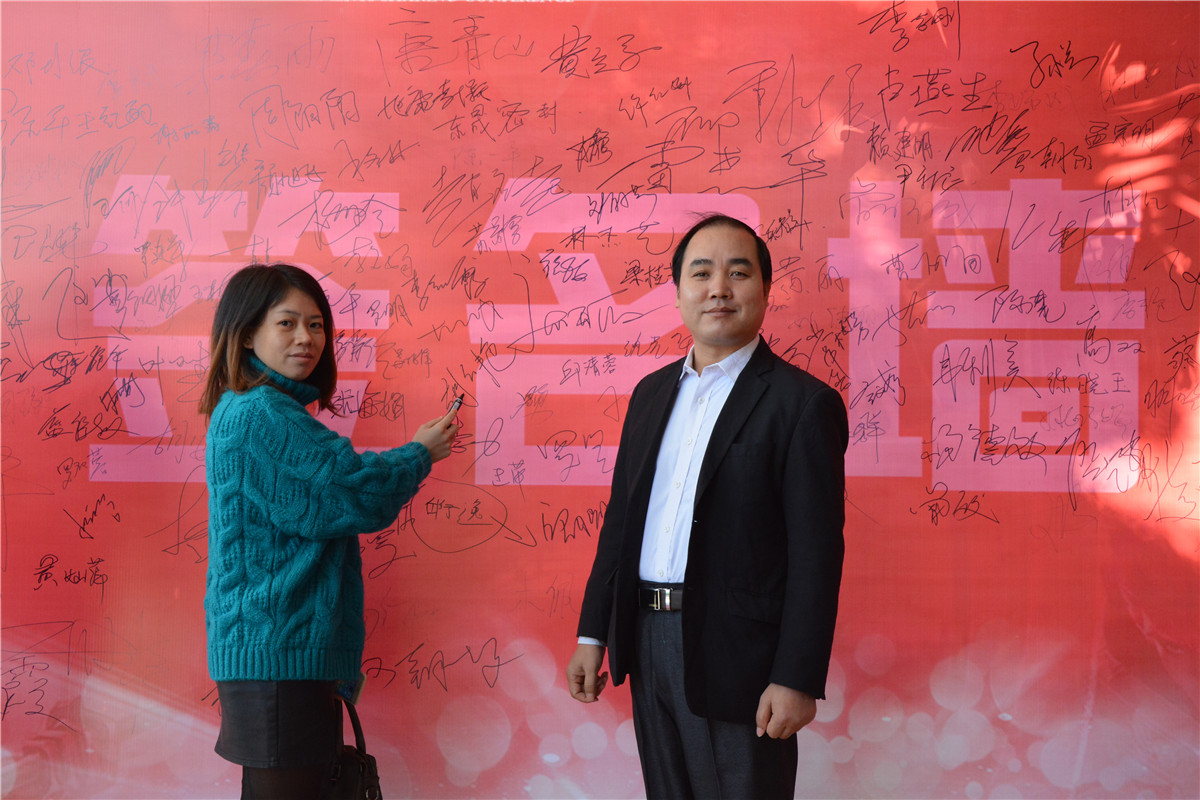 線材折彎機廠員工簽名墻 線材折彎機廠員工簽名墻