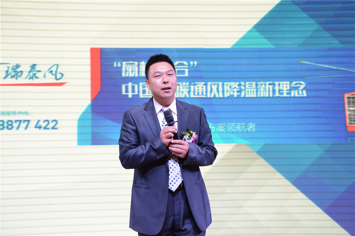 瑞泰風公司總經(jīng)理 瑞泰風公司總經(jīng)理