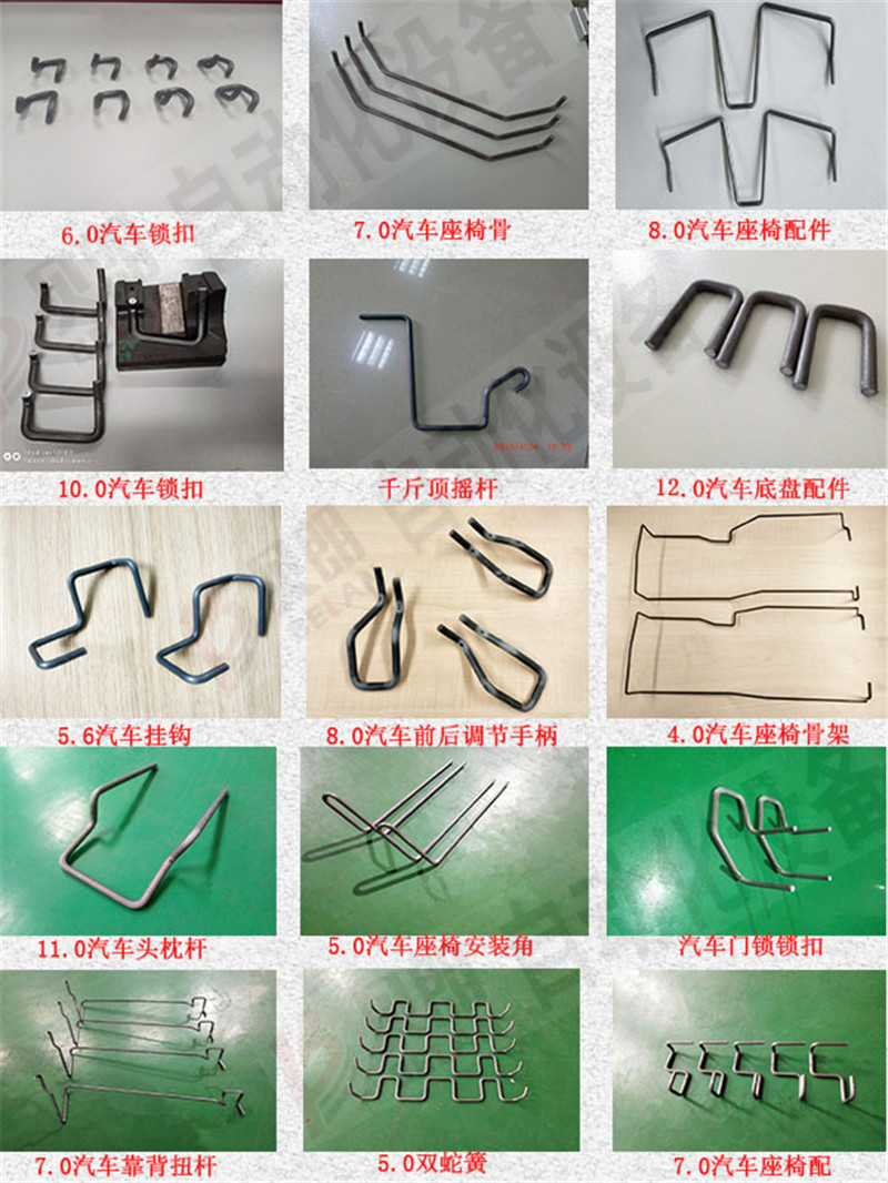 汽車(chē)鋼絲折彎配件案例 汽車(chē)鋼絲折彎配件案例
